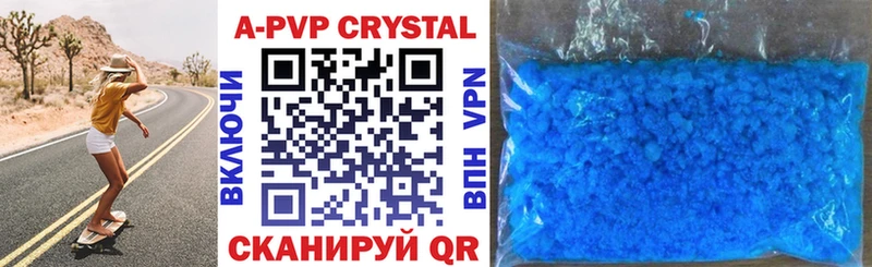 A PVP кристаллы  Купить где  Сорочинск 