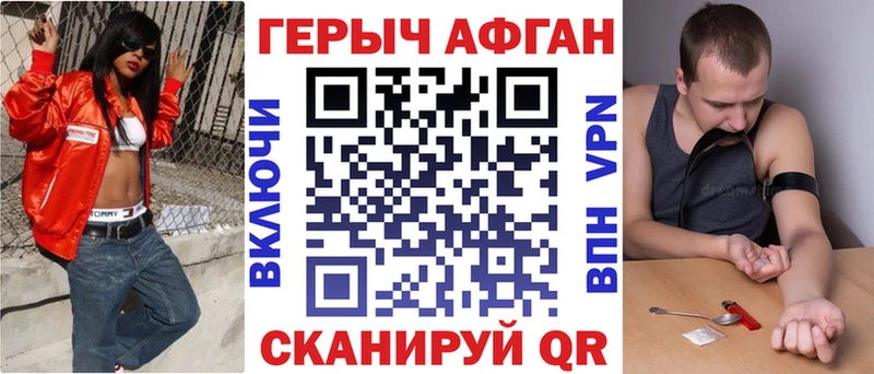 ГЕРОИН Афган  Купить где  Сорочинск 