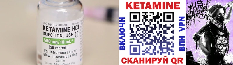 Купить  Сорочинск  Кетамин VHQ 