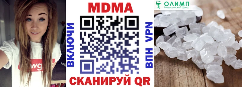 MDMA кристаллы  Купить закладки  Сорочинск 