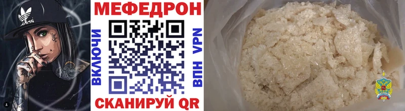 Мефедрон 4 MMC Купить Сорочинск